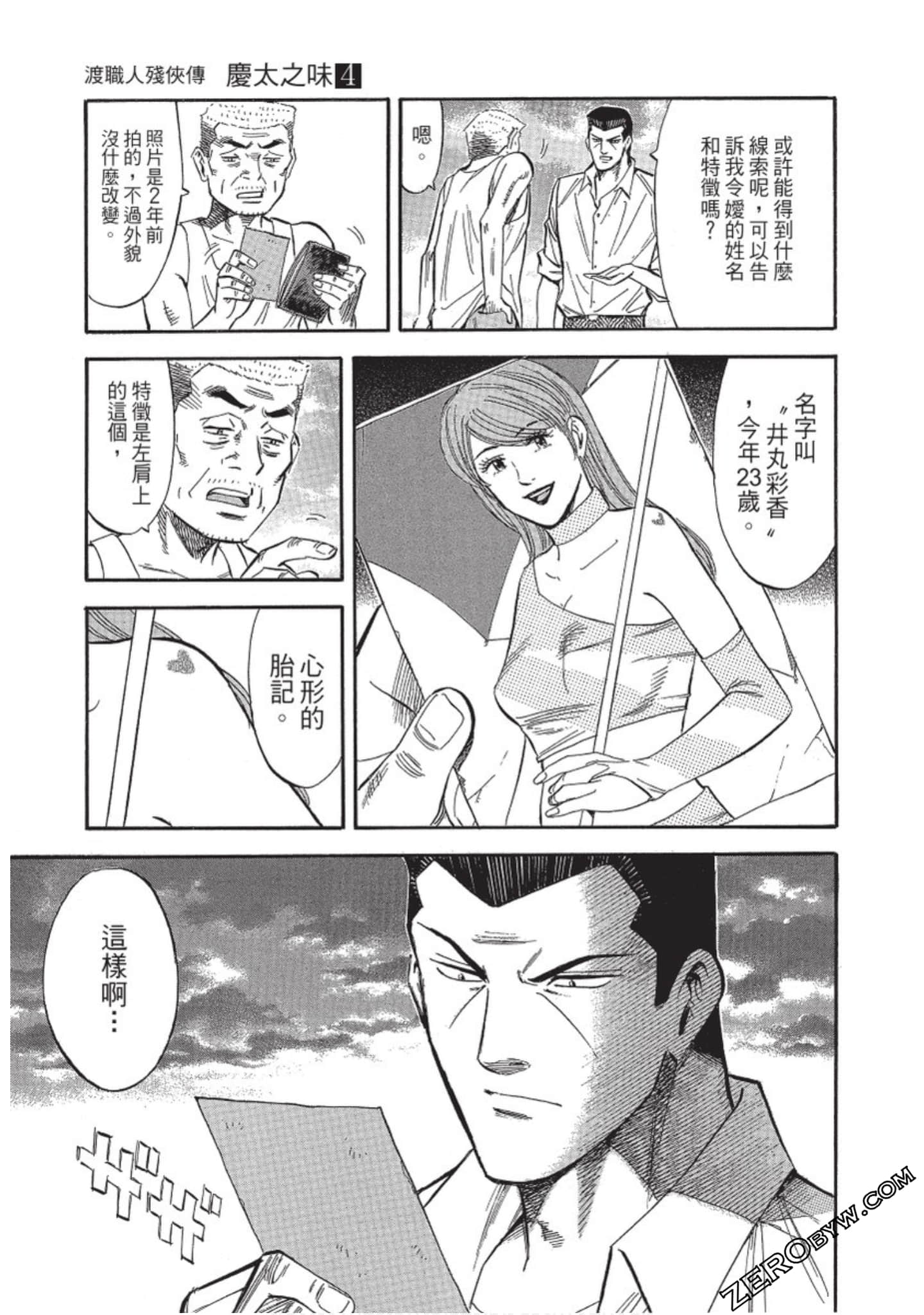 Page 154