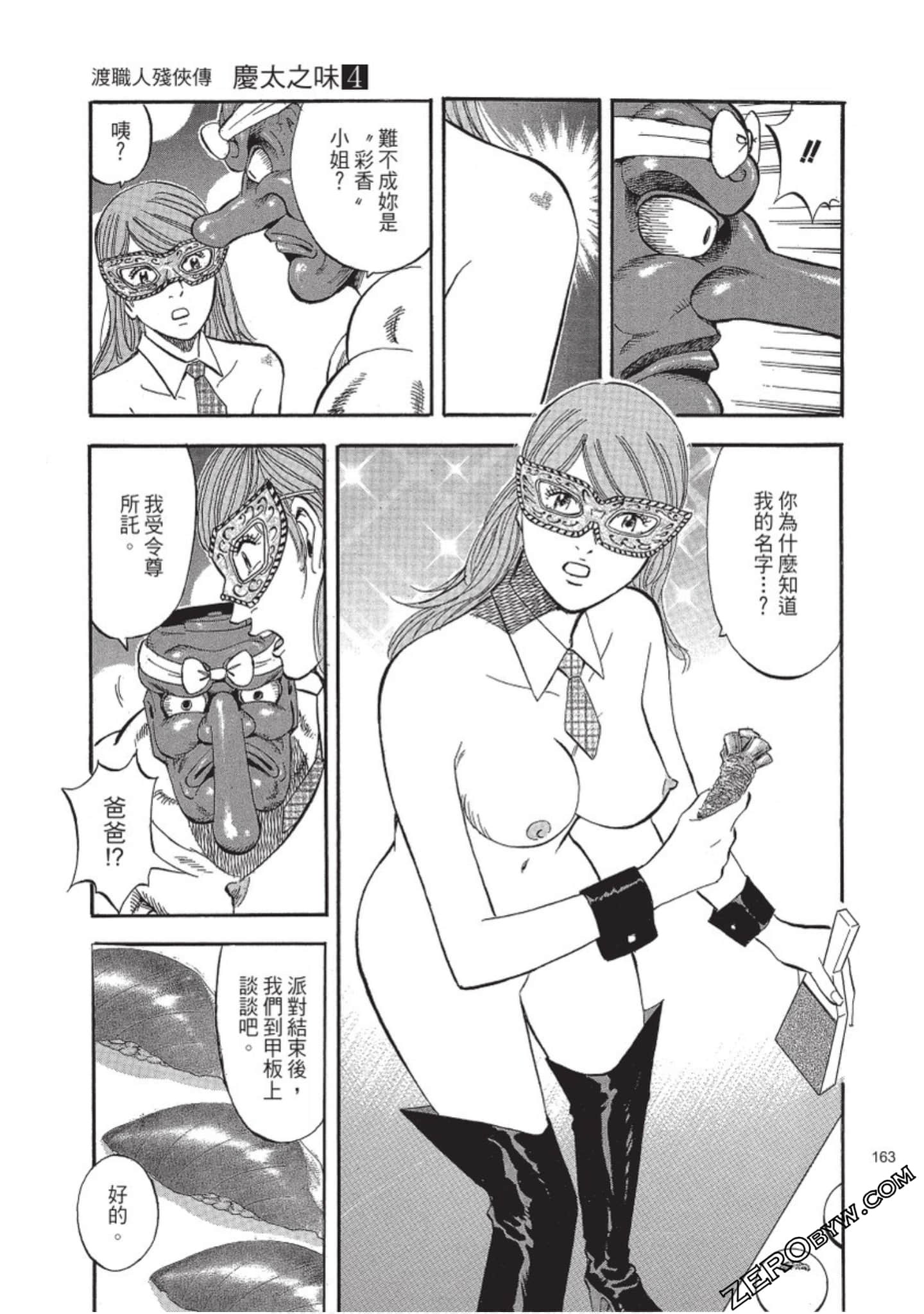 Page 164