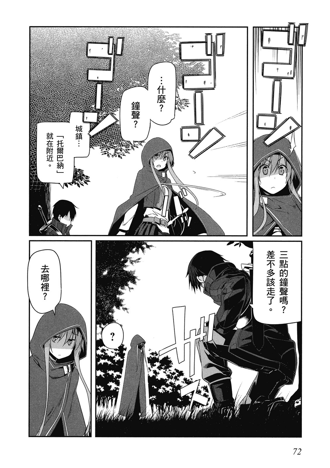 Page 73