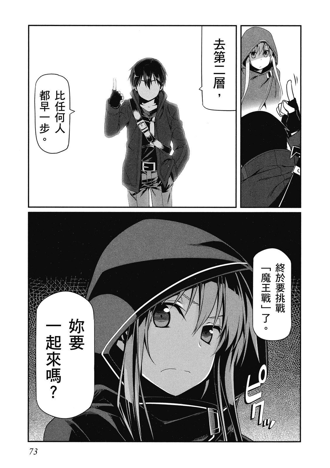 Page 74