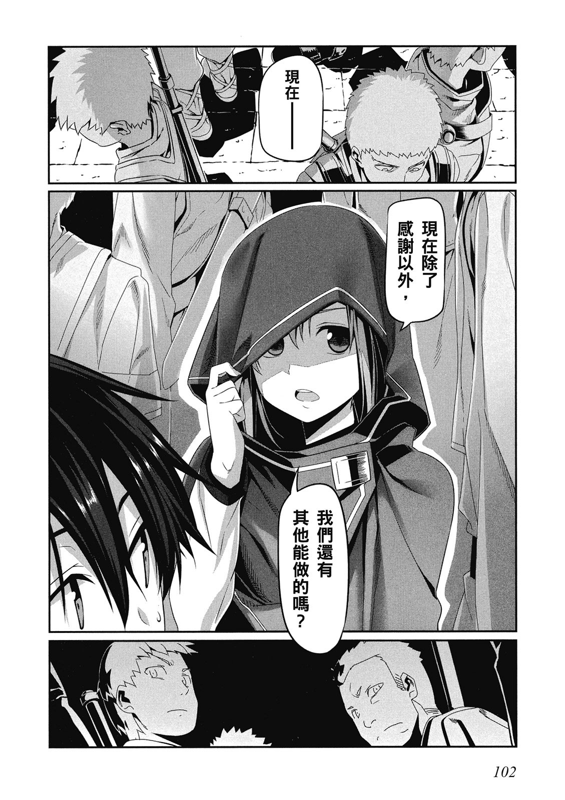 Page 103