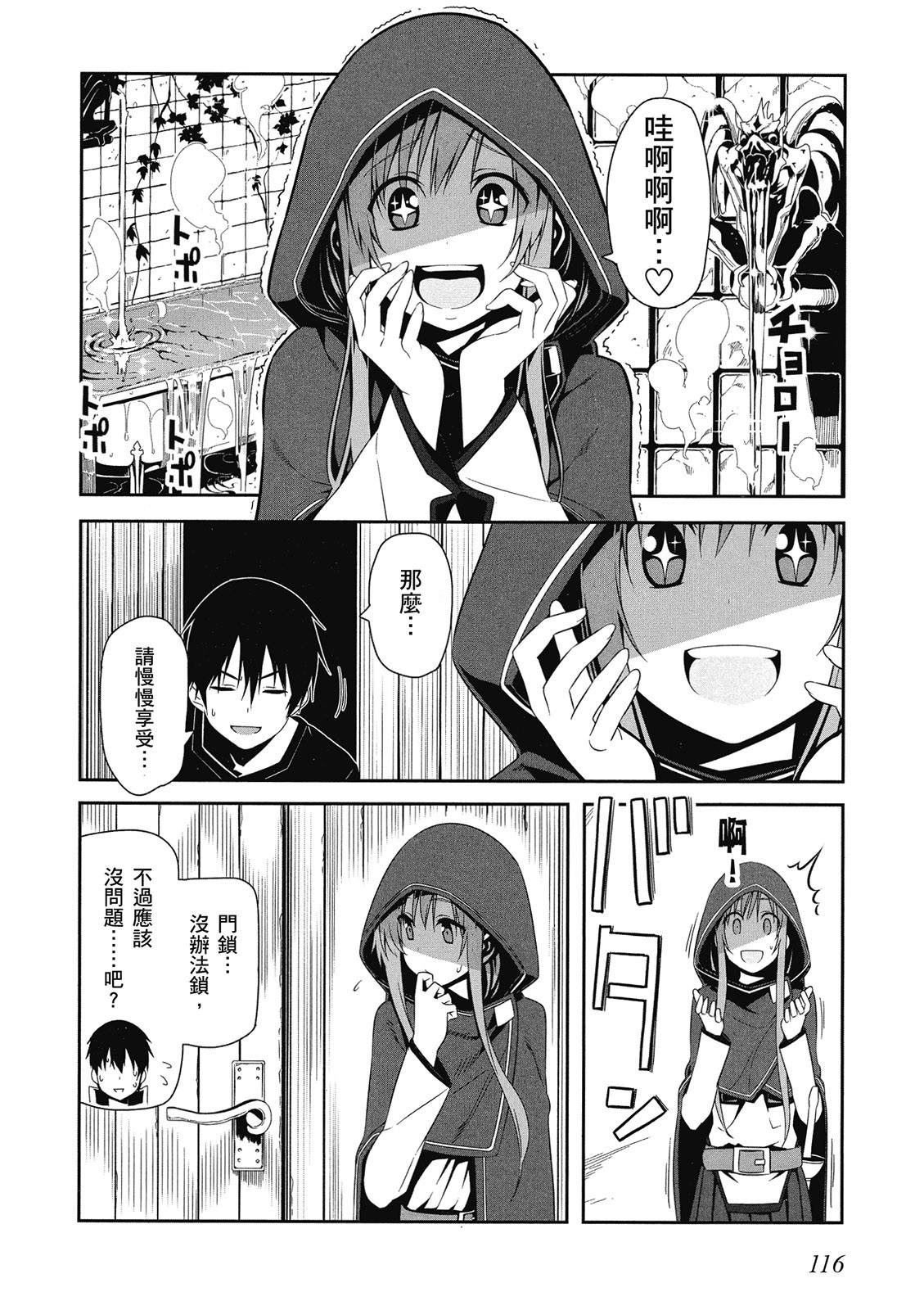 Page 117