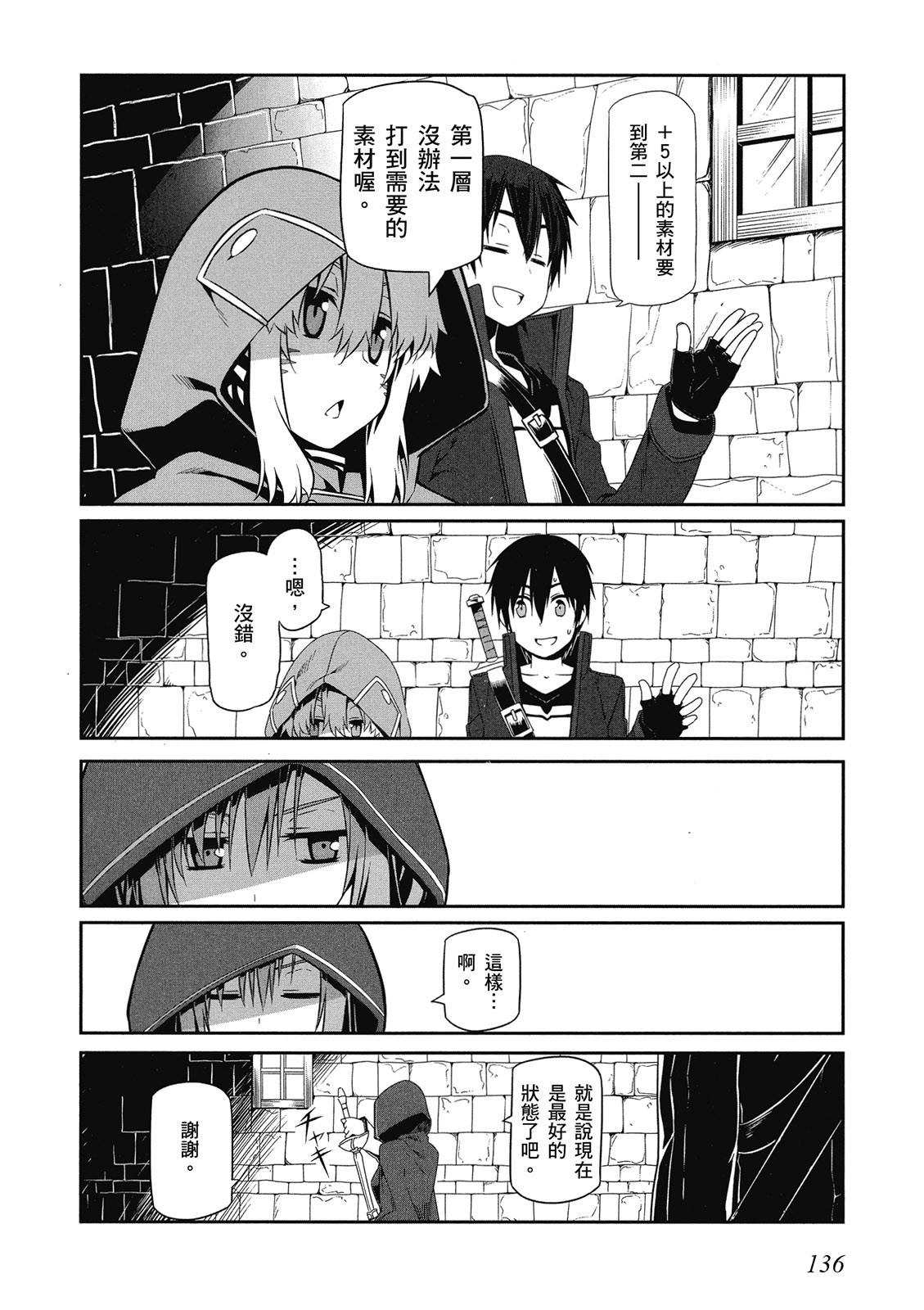 Page 137