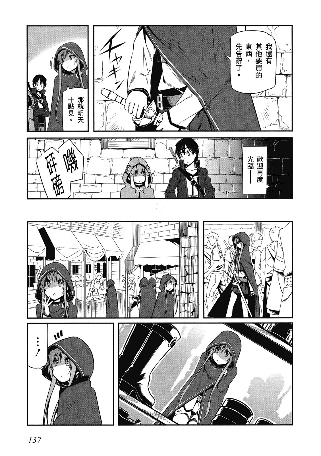 Page 138