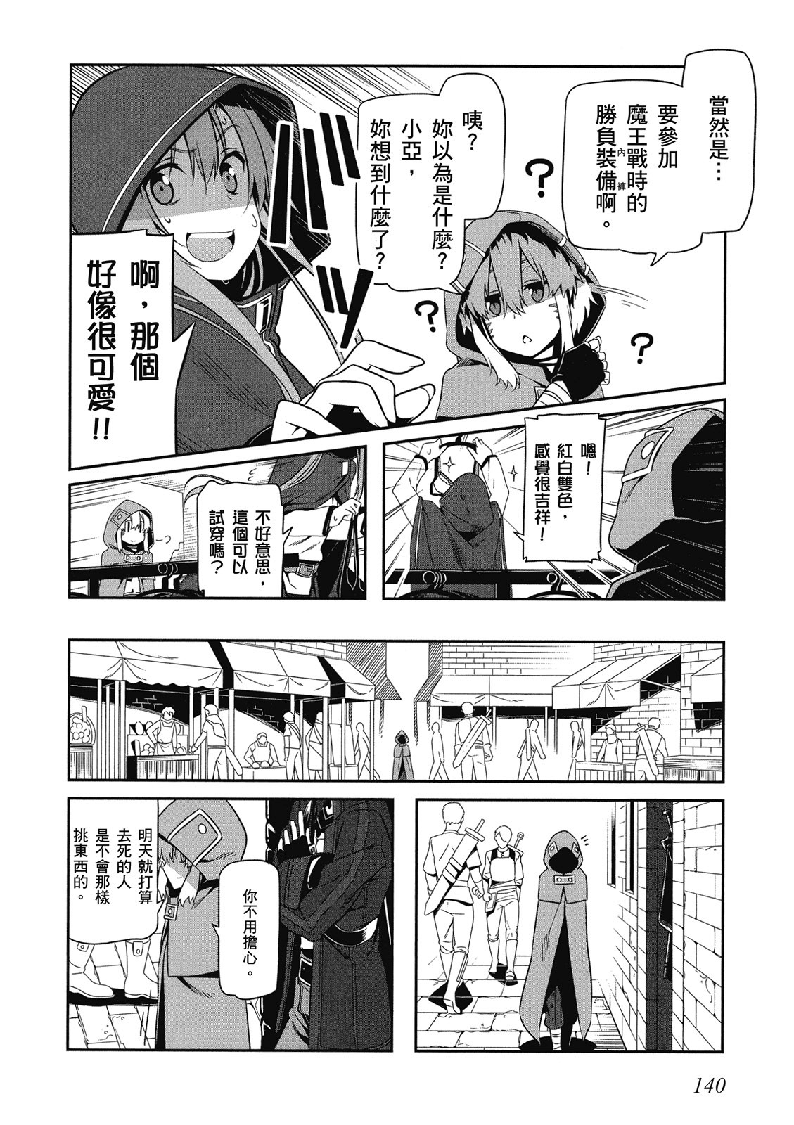 Page 141