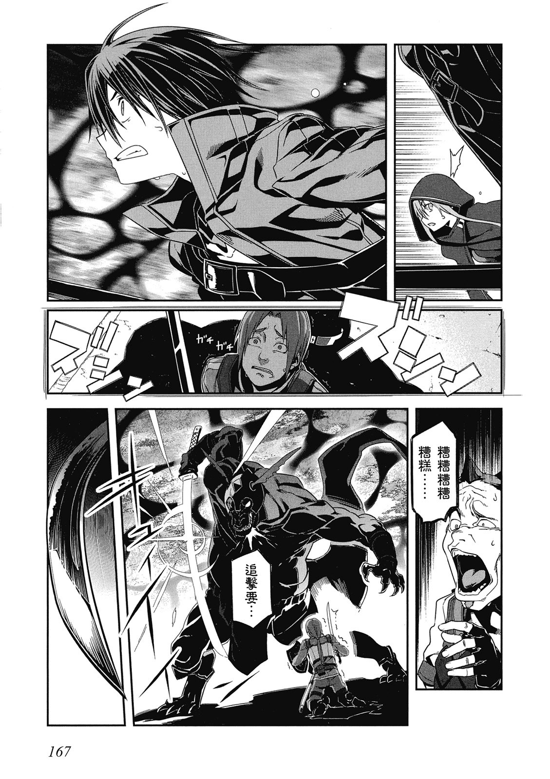 Page 168