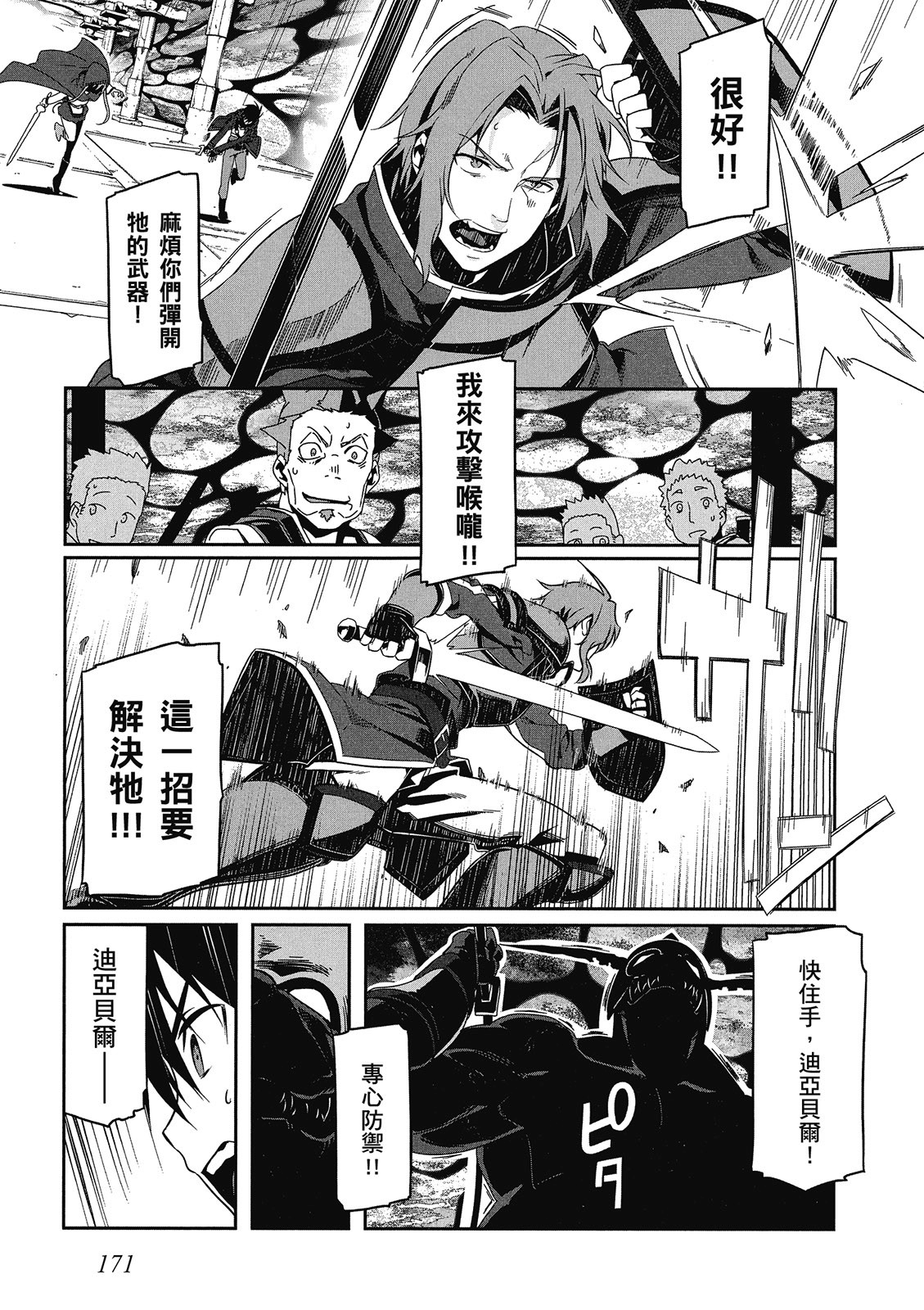 Page 172