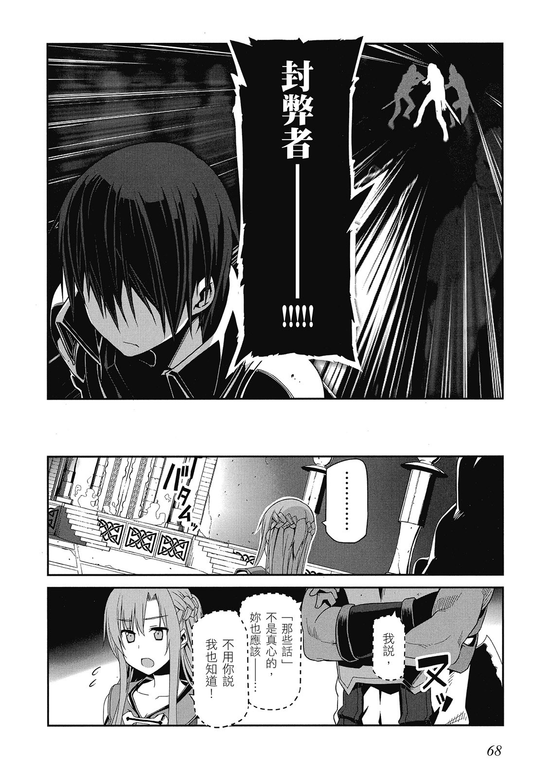 Page 70