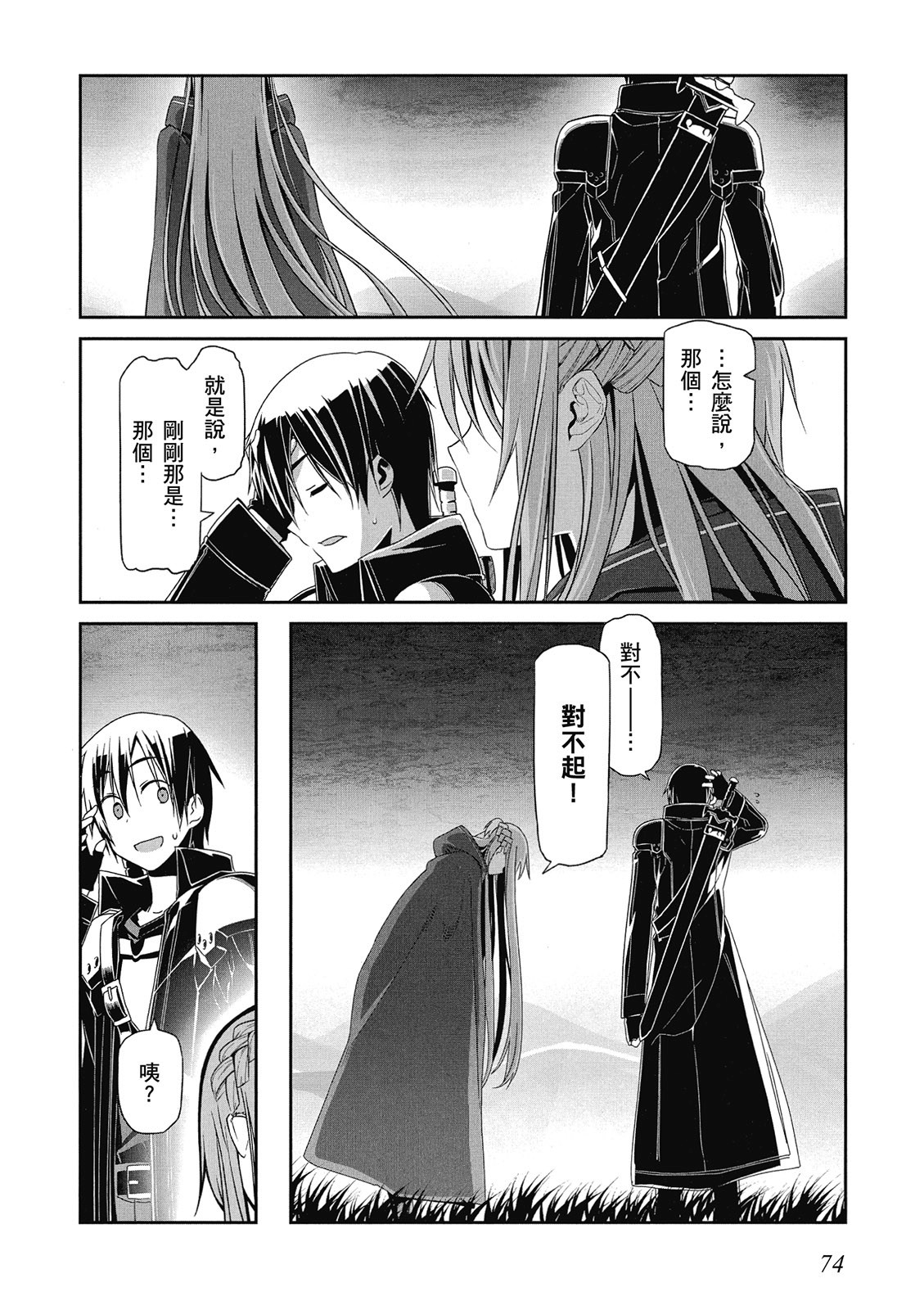 Page 76