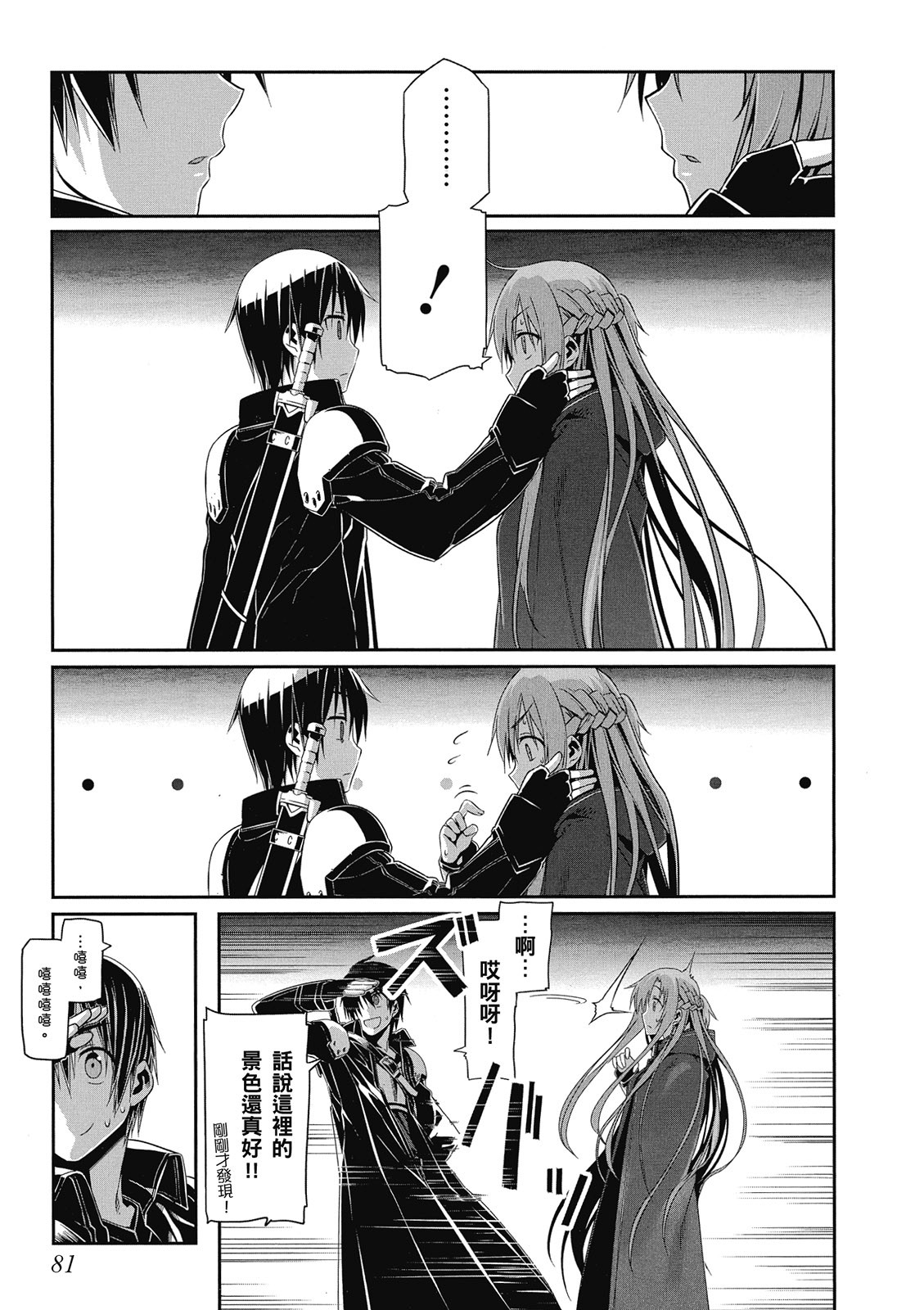 Page 83