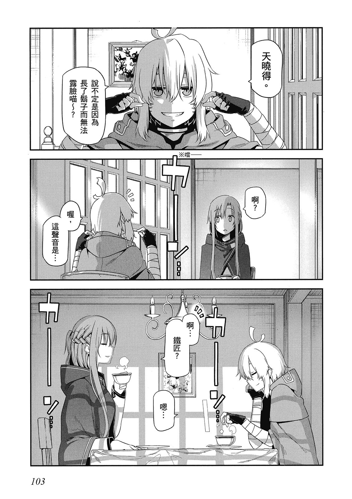 Page 105