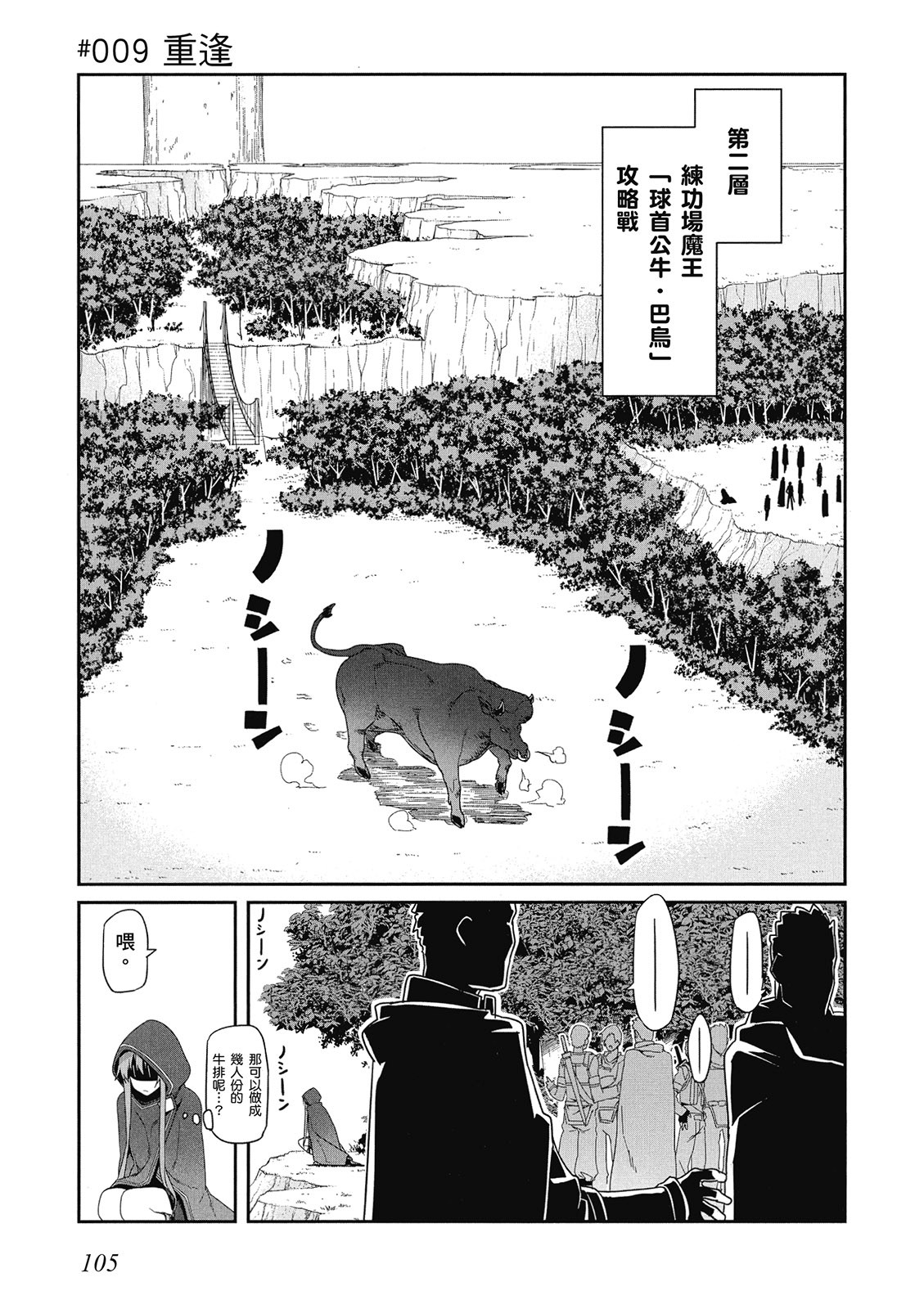 Page 107