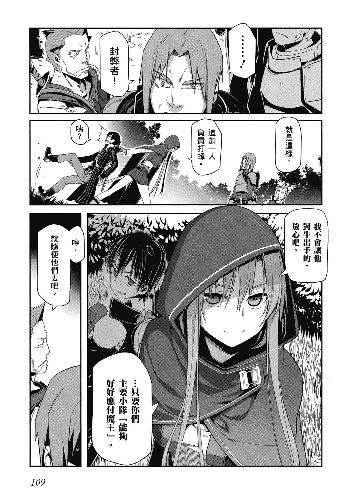 Page 111