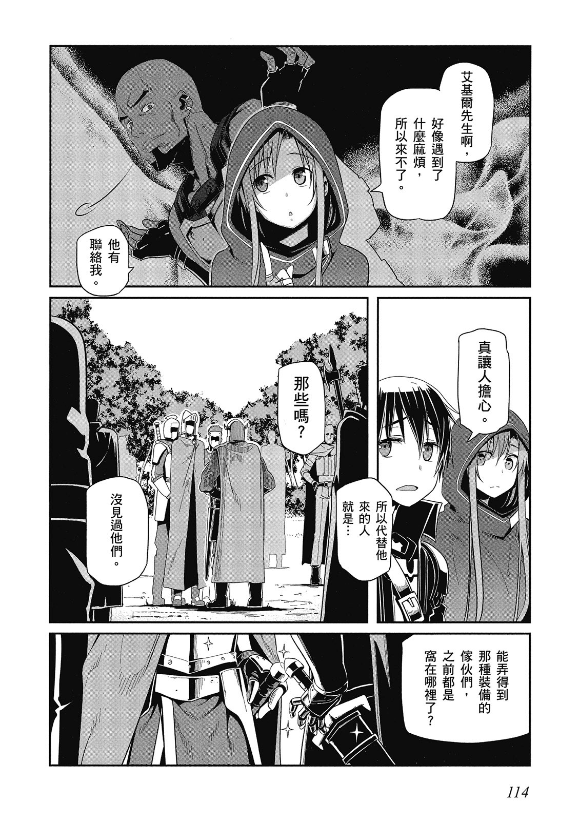 Page 116