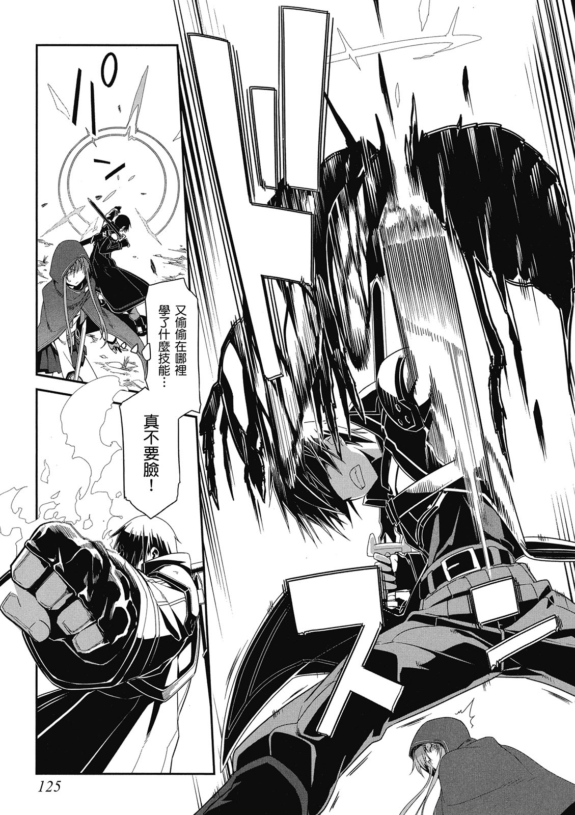 Page 127
