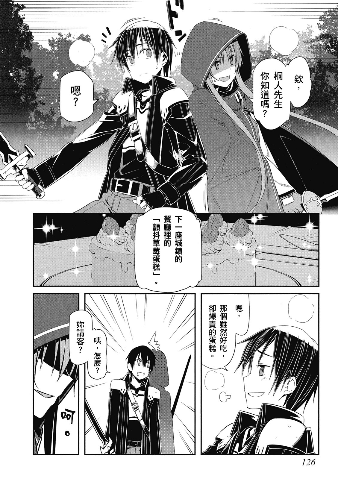 Page 128