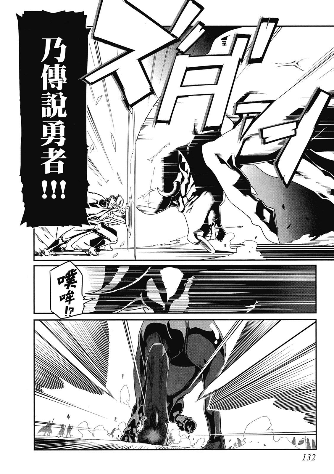 Page 134