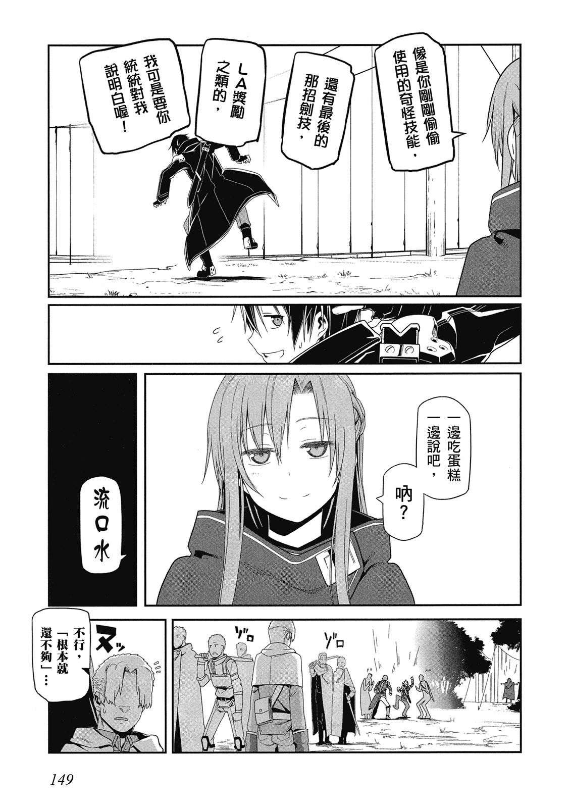 Page 151