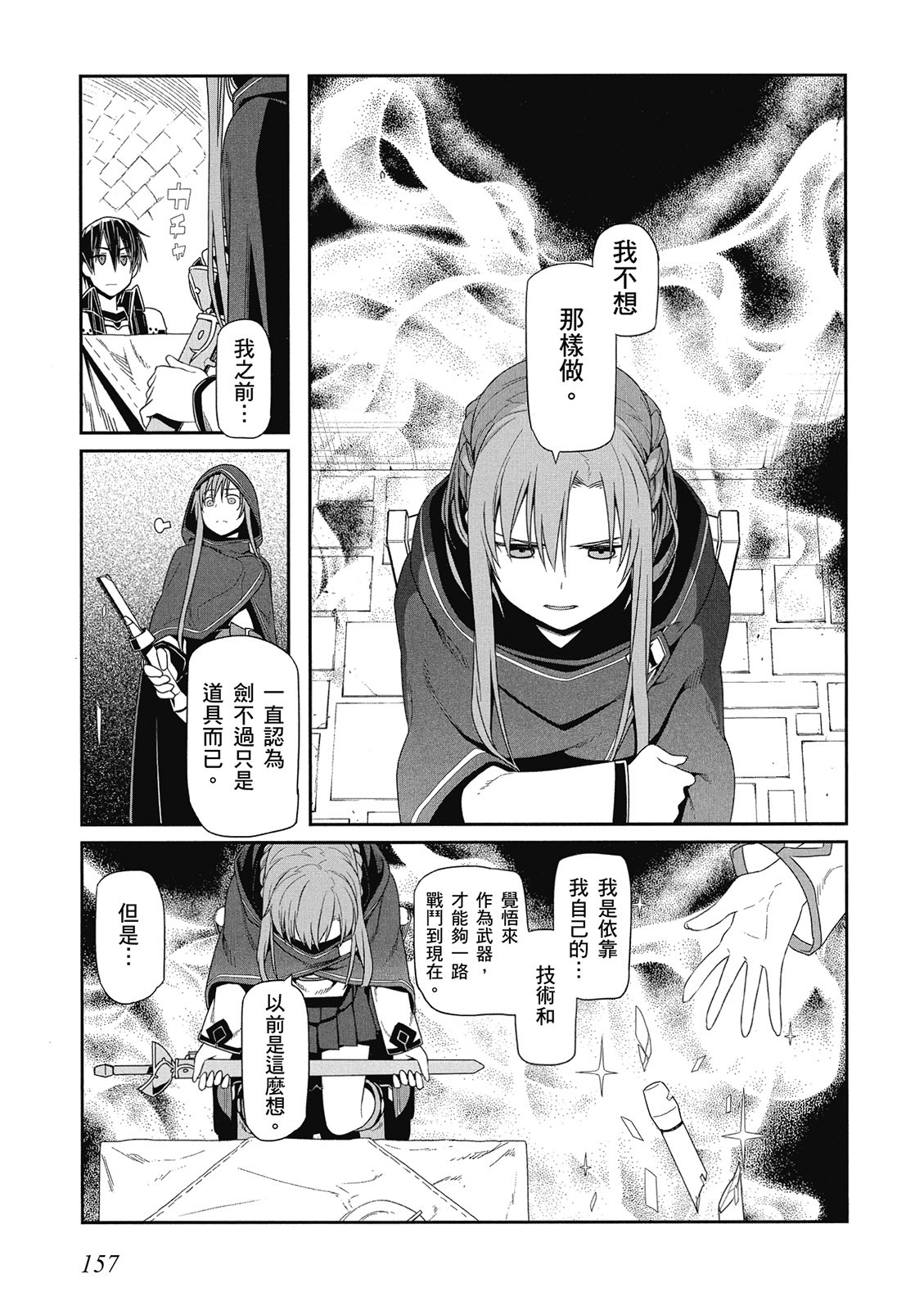 Page 159