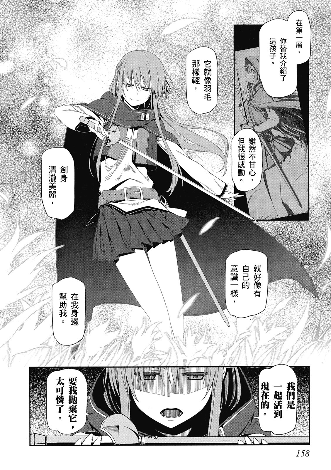 Page 160