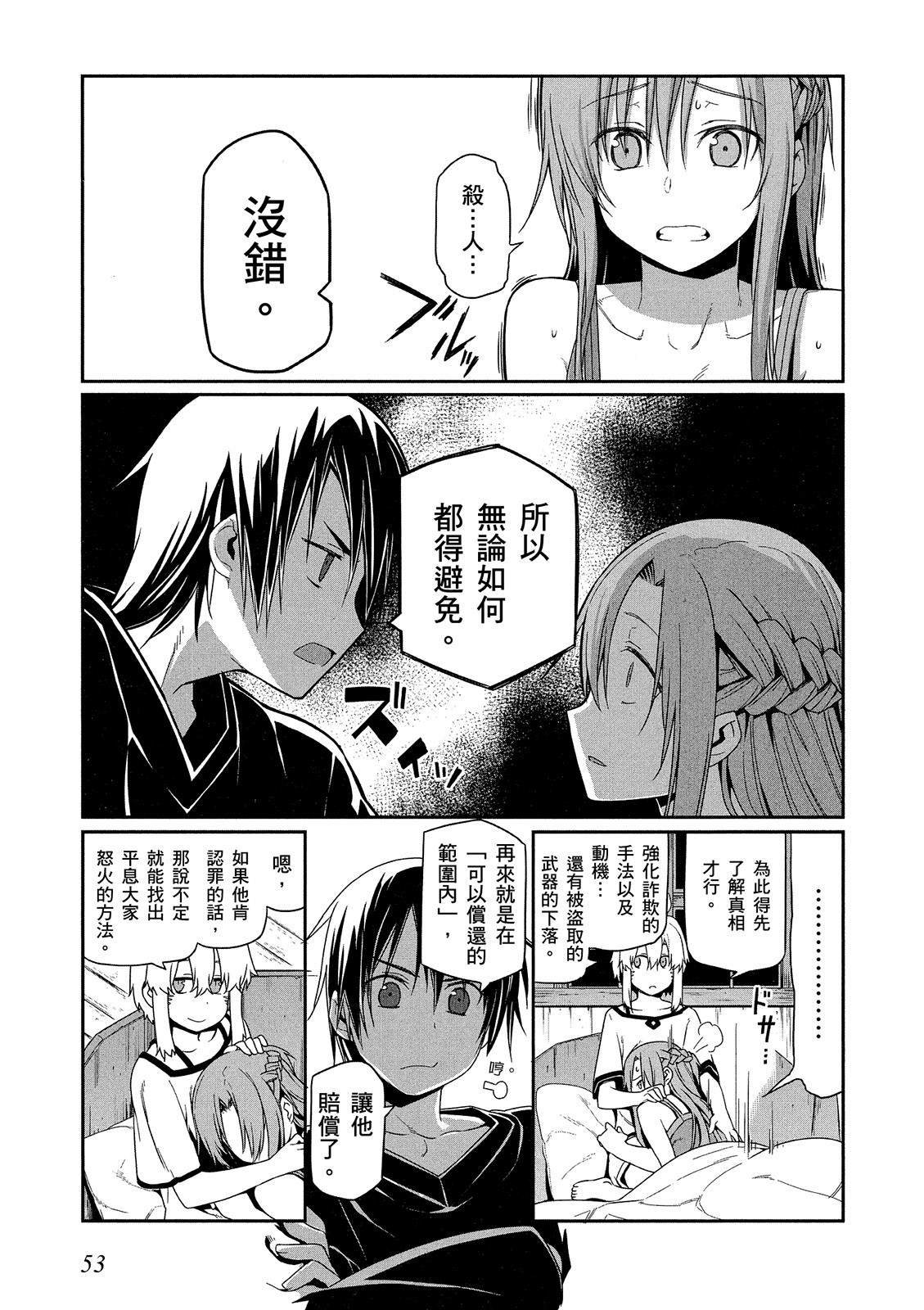 Page 54