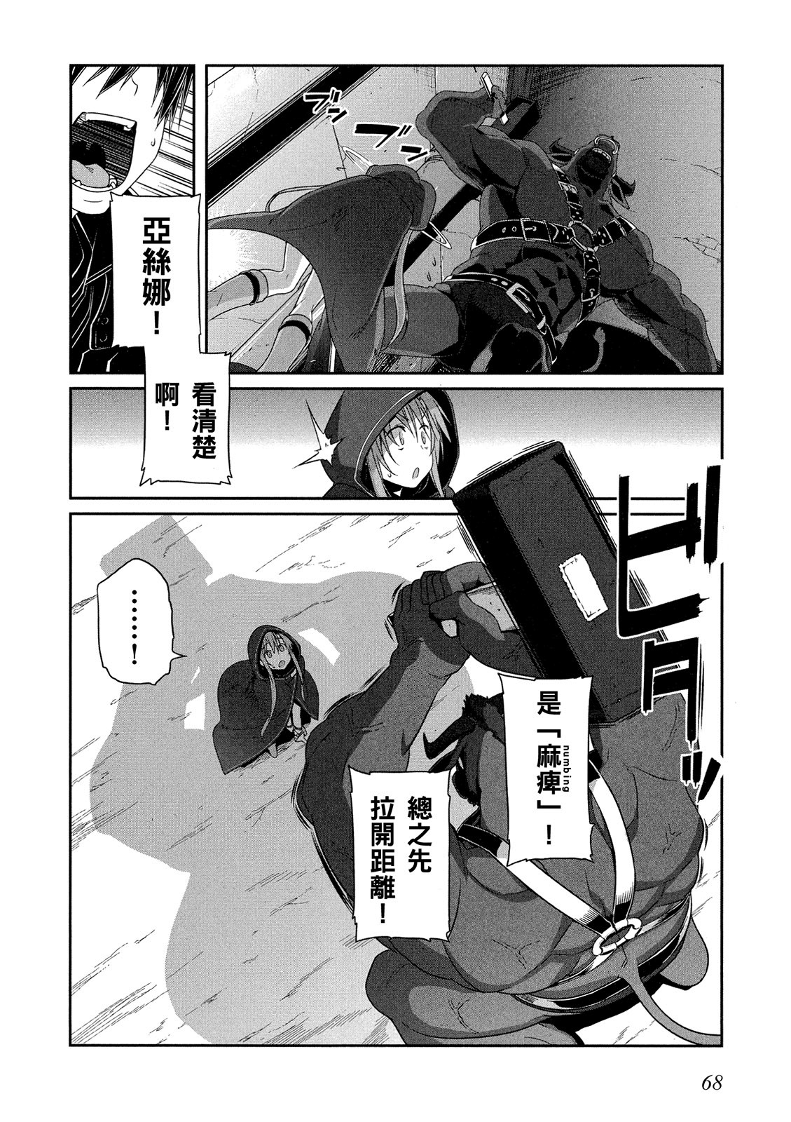 Page 69