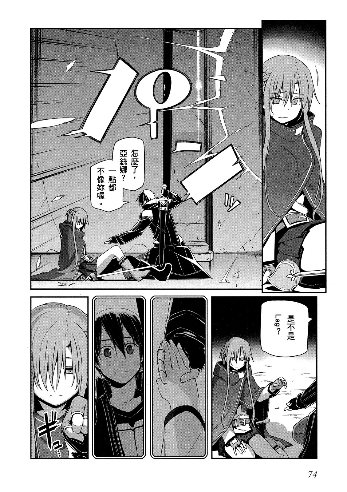 Page 75