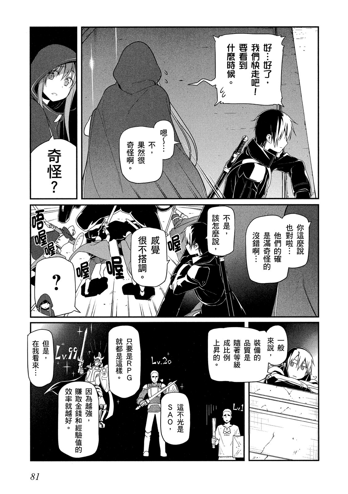 Page 82