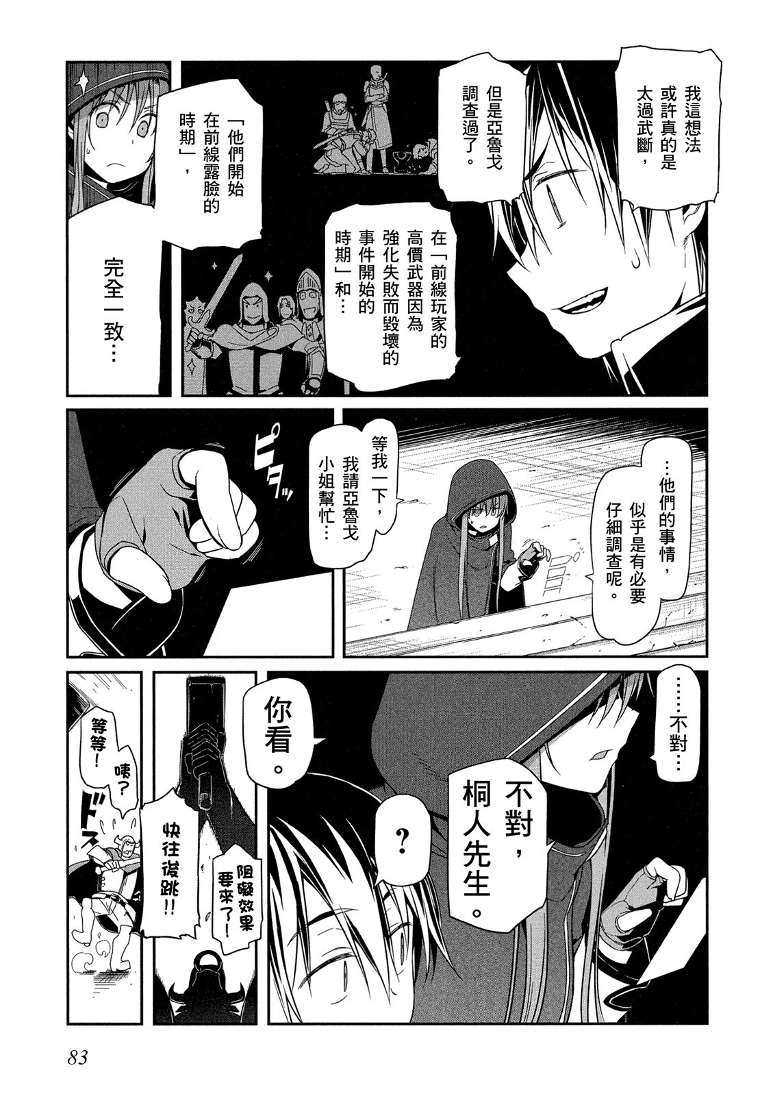 Page 84
