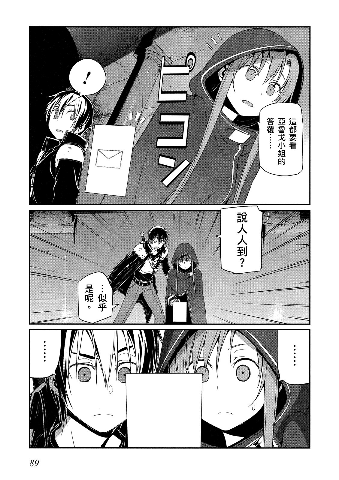 Page 90