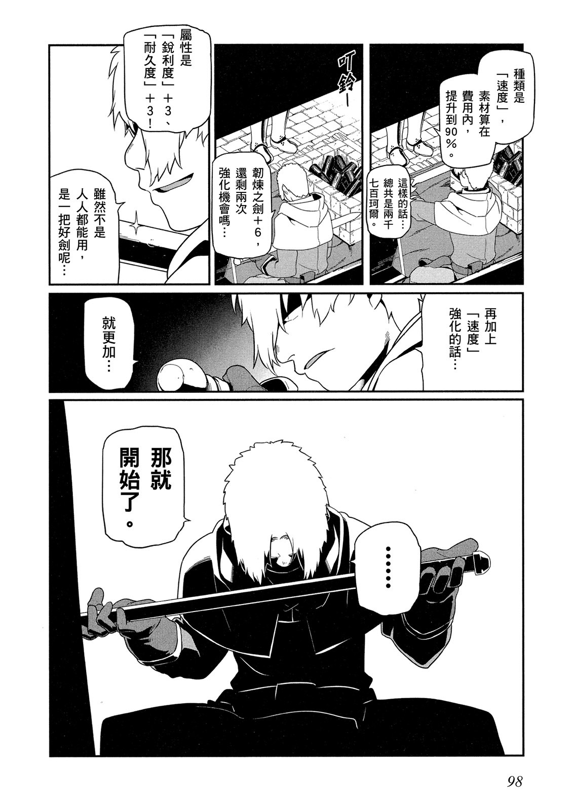Page 99
