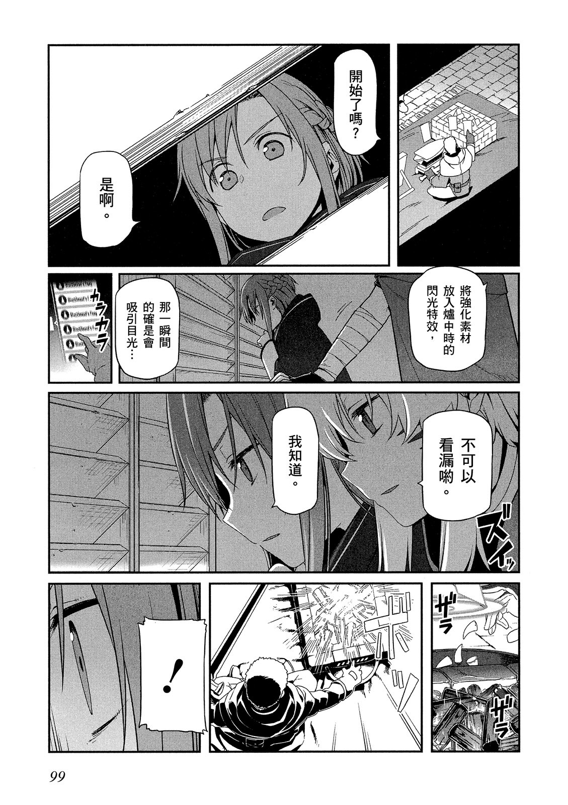 Page 100