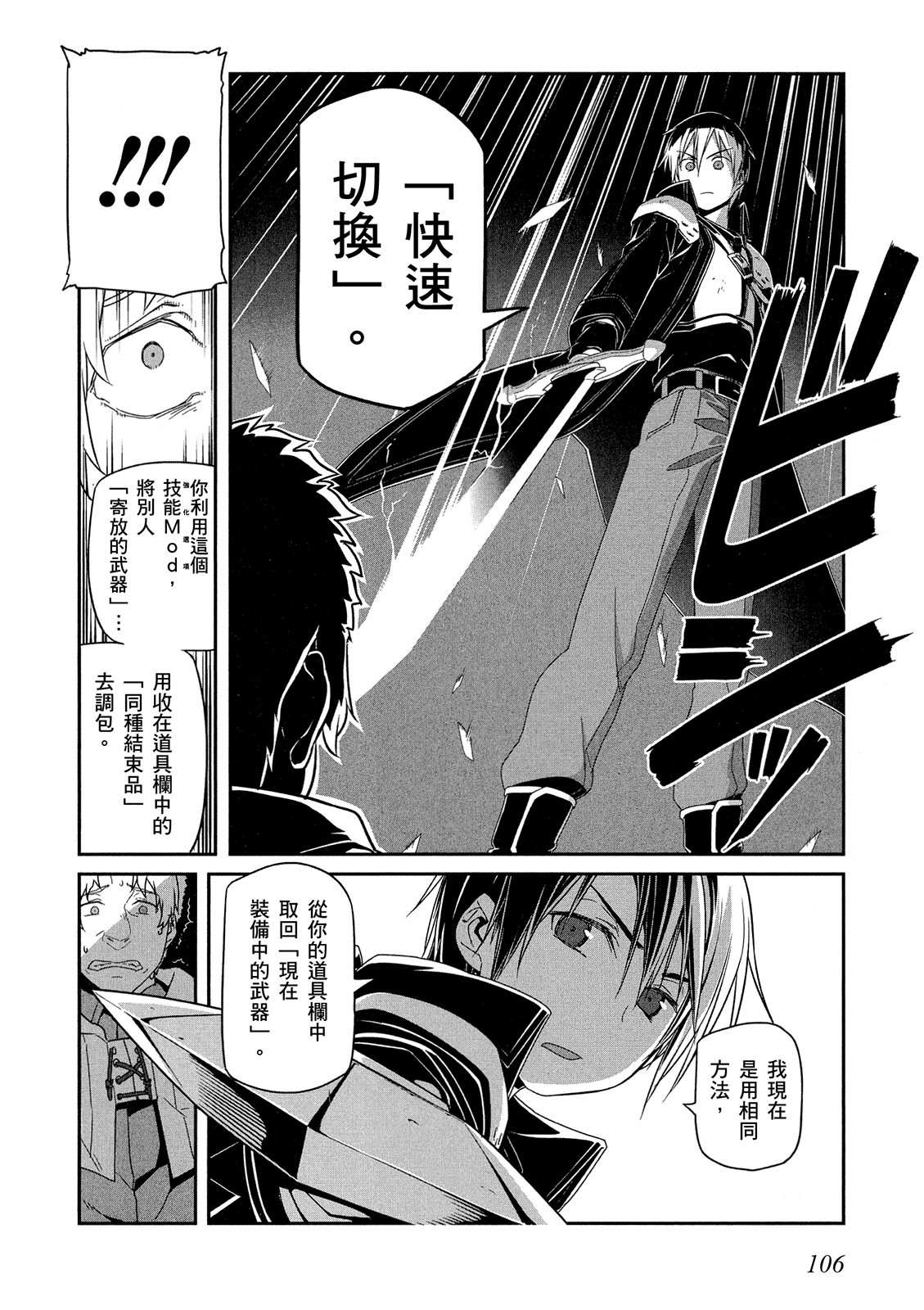 Page 107
