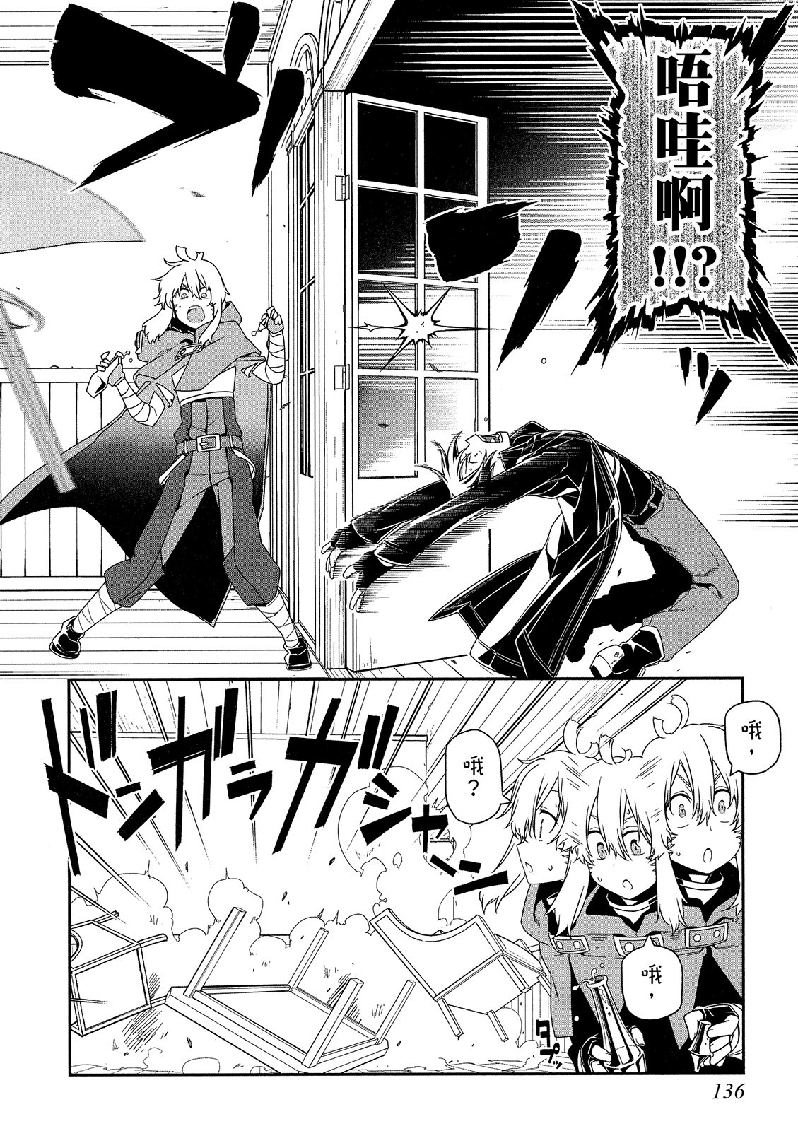 Page 137