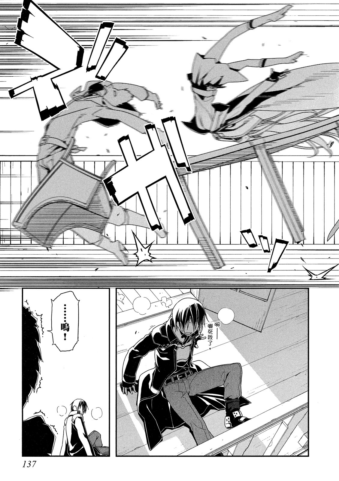 Page 138