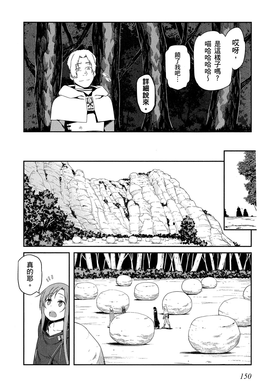Page 151