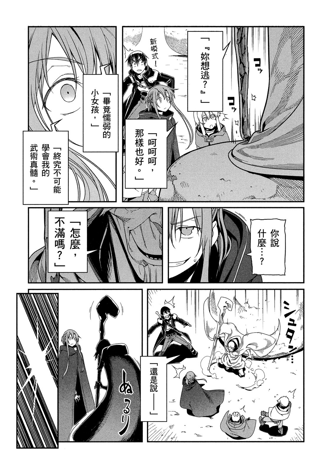 Page 154