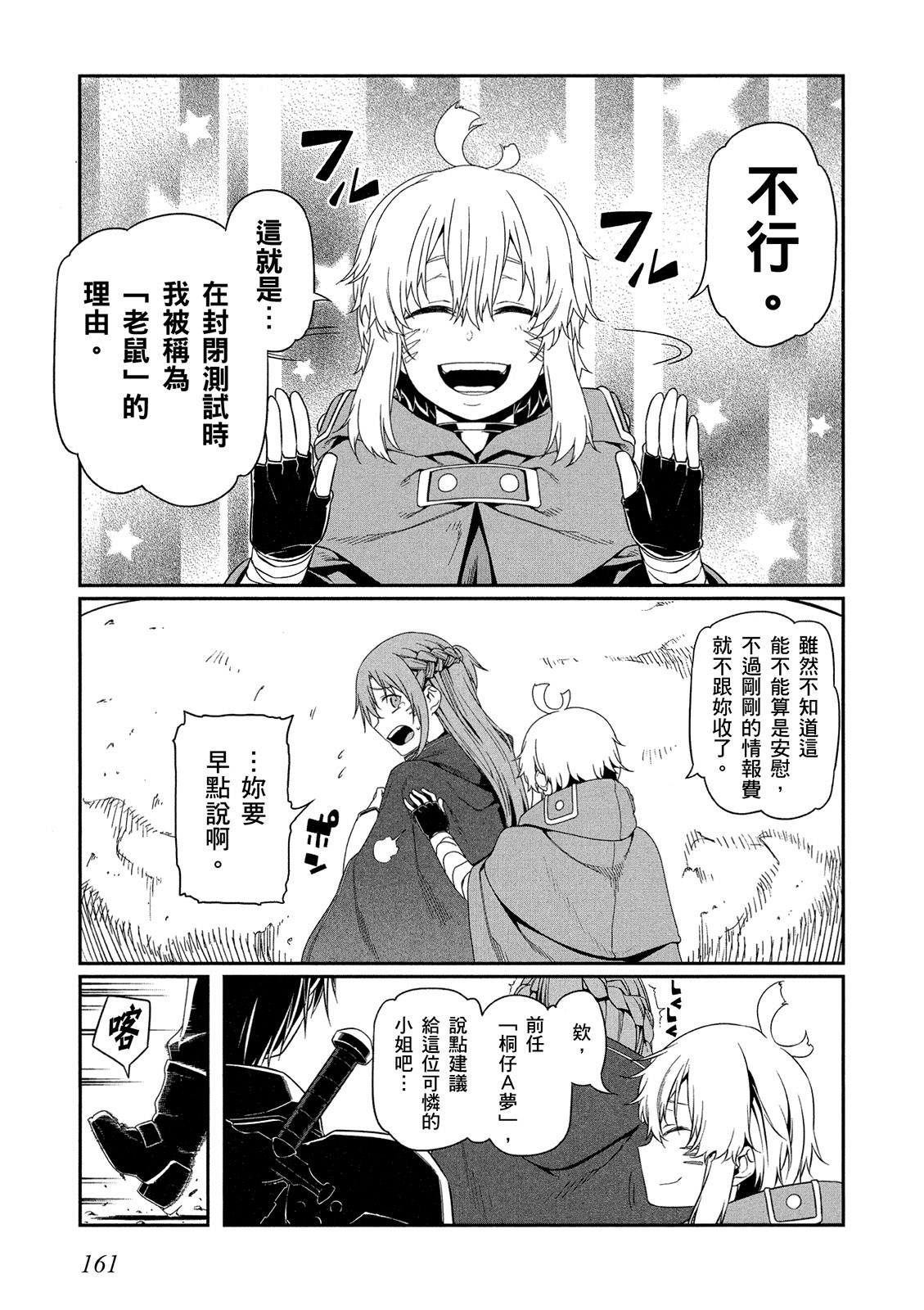 Page 162