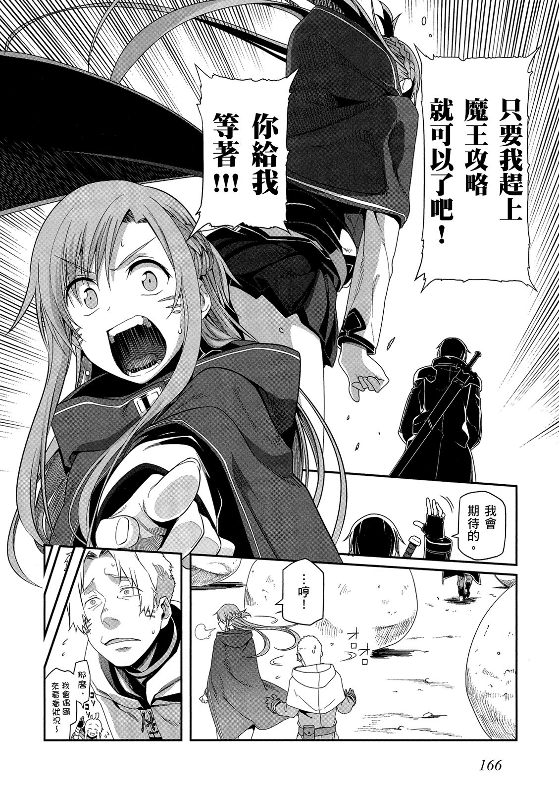 Page 167