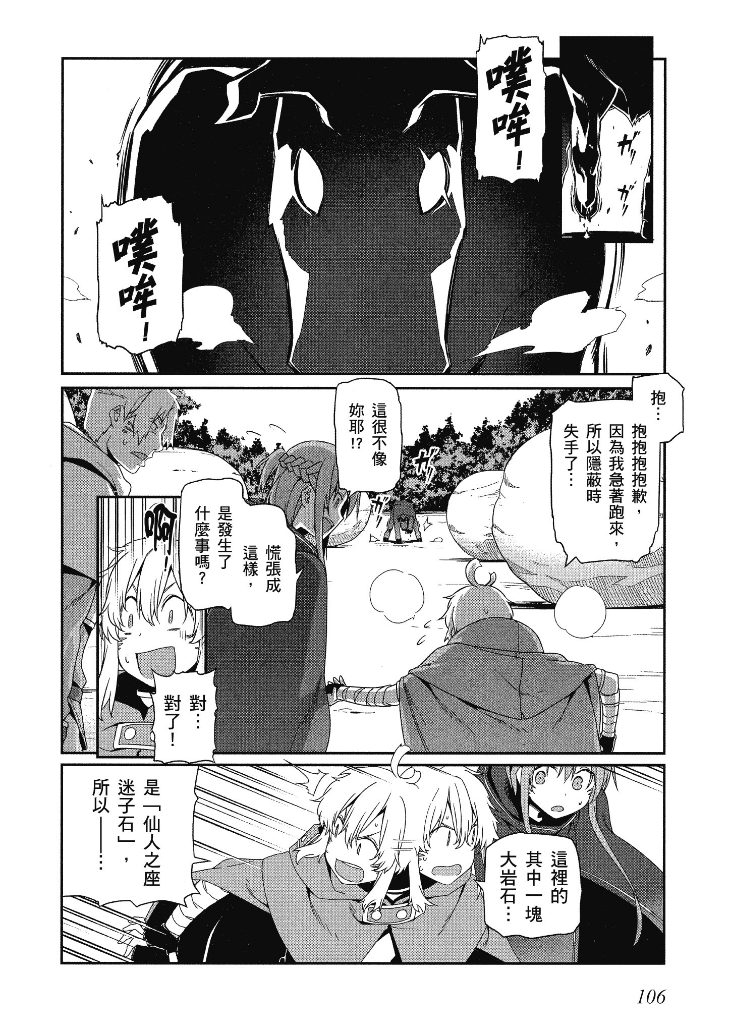 Page 108