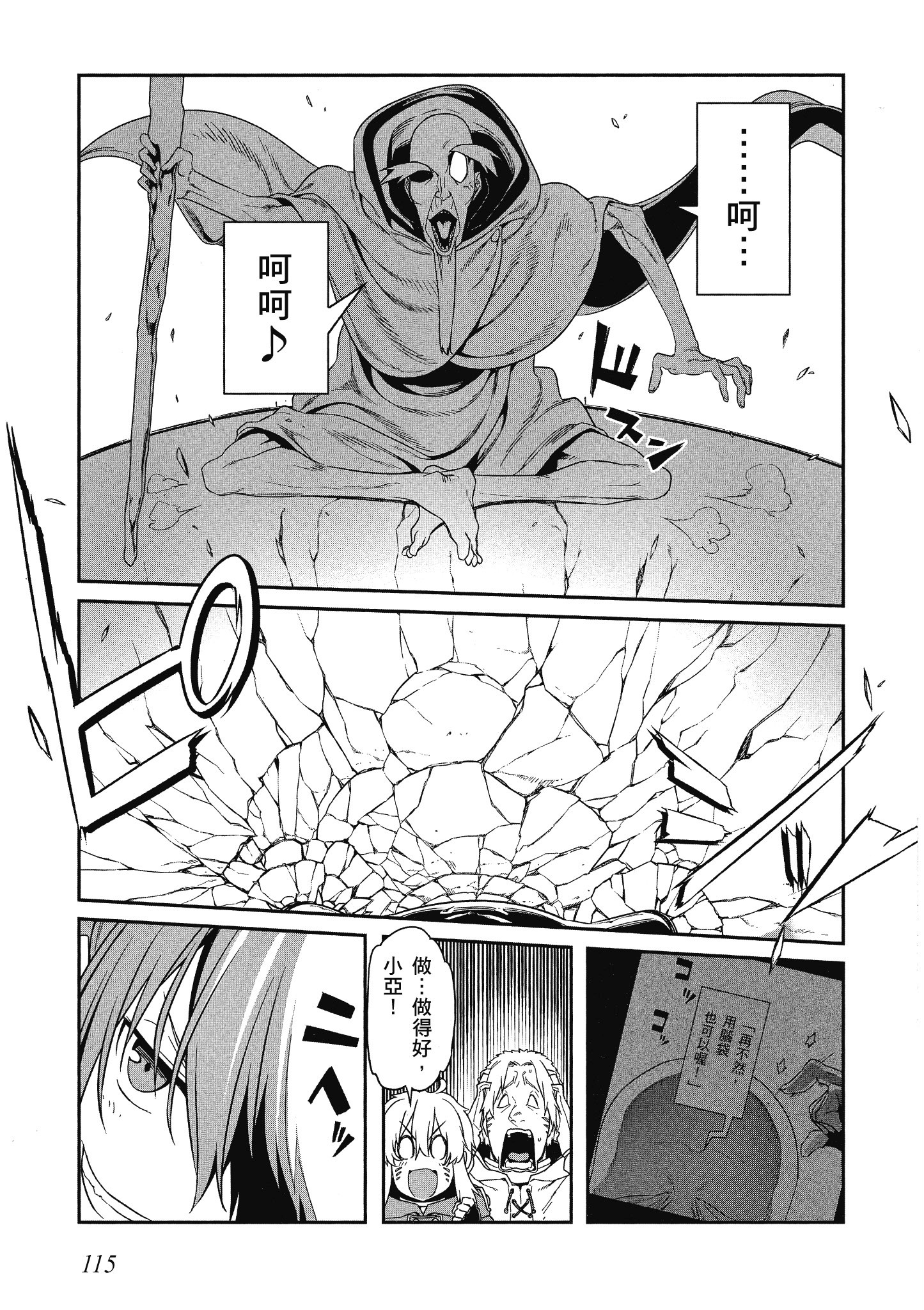 Page 117