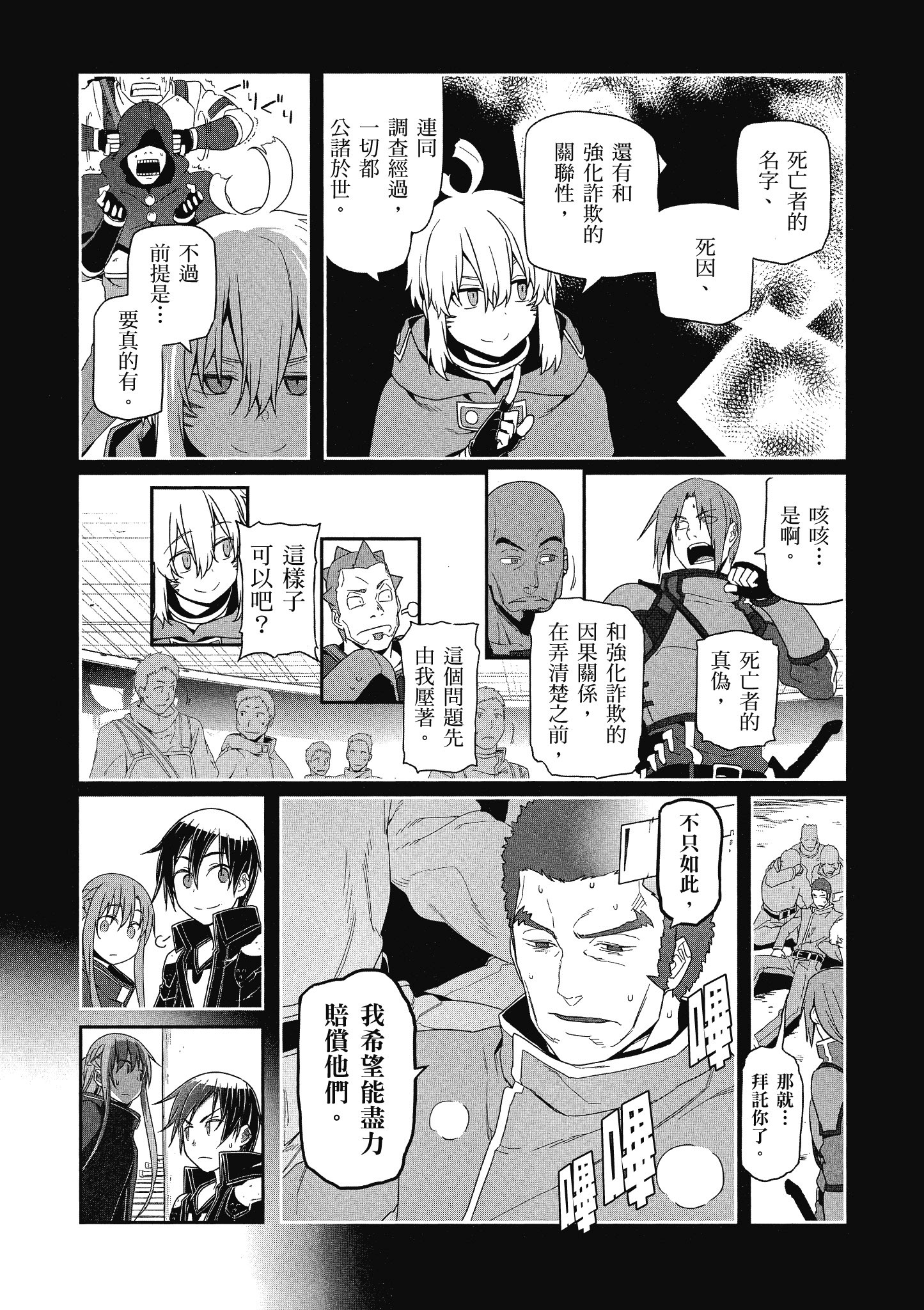 Page 187