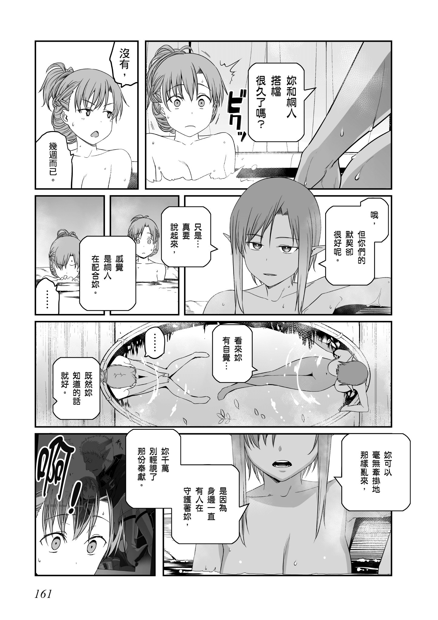 Page 163
