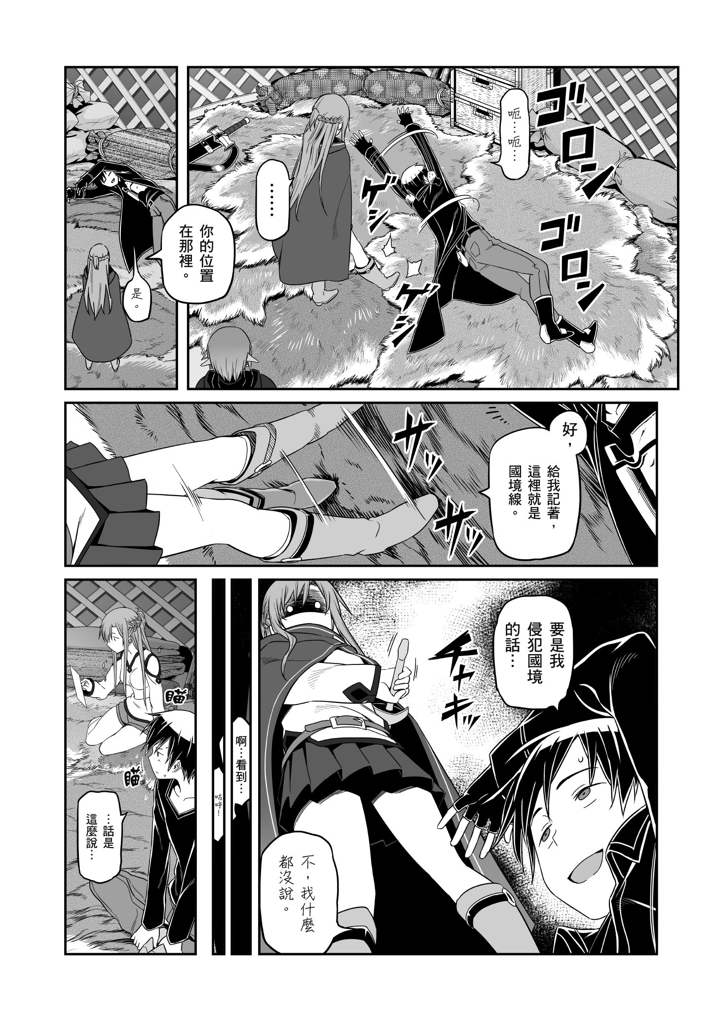 Page 172