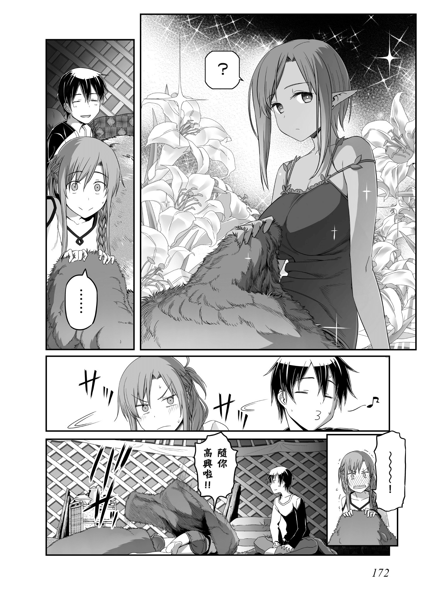 Page 174