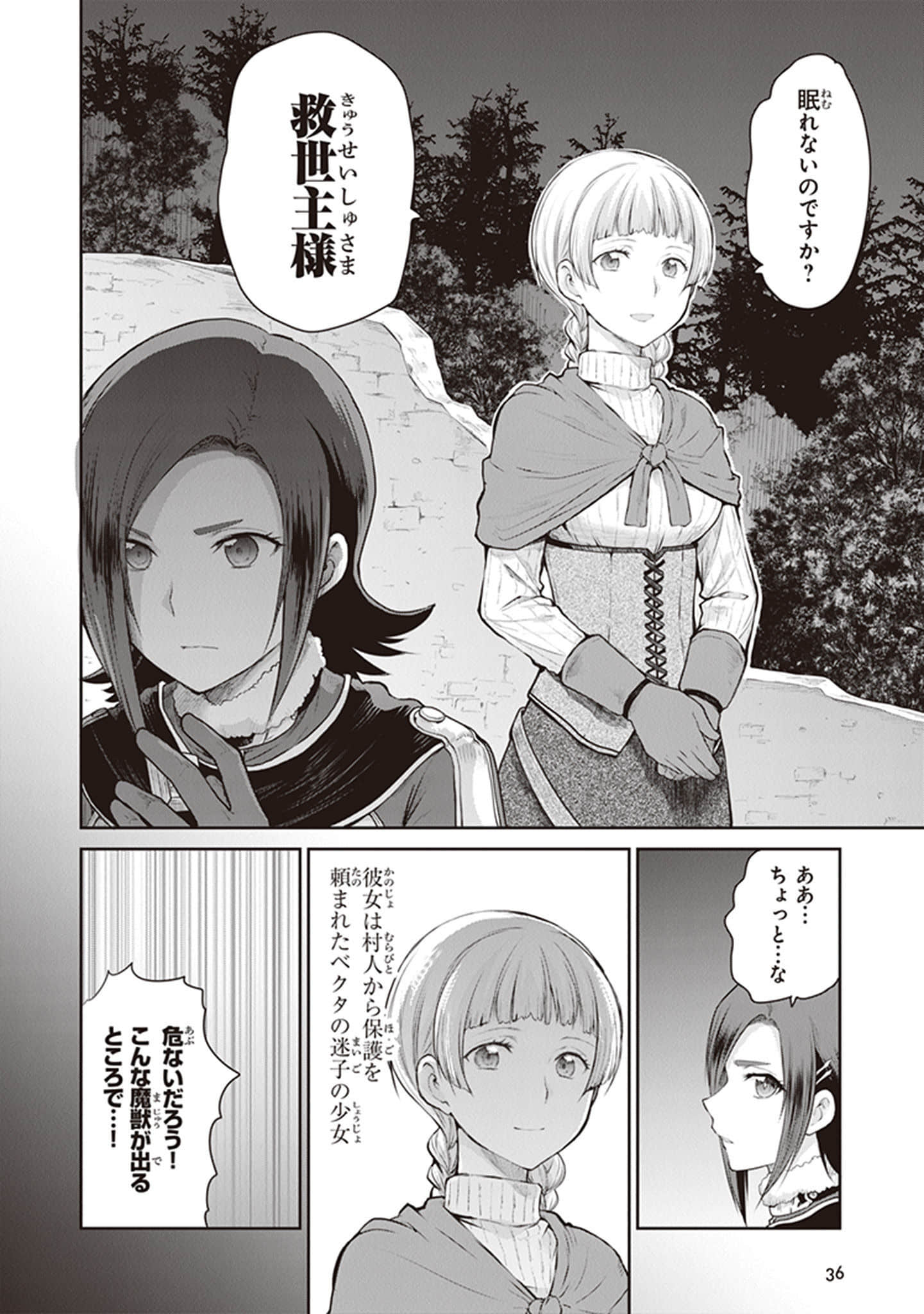 Page 38