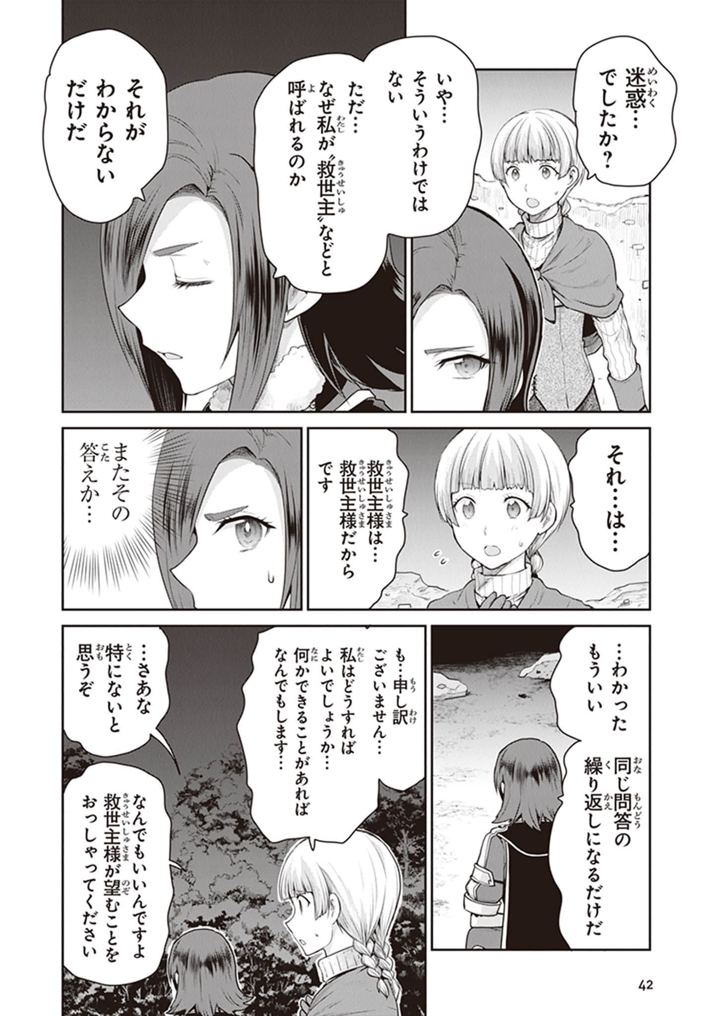Page 44