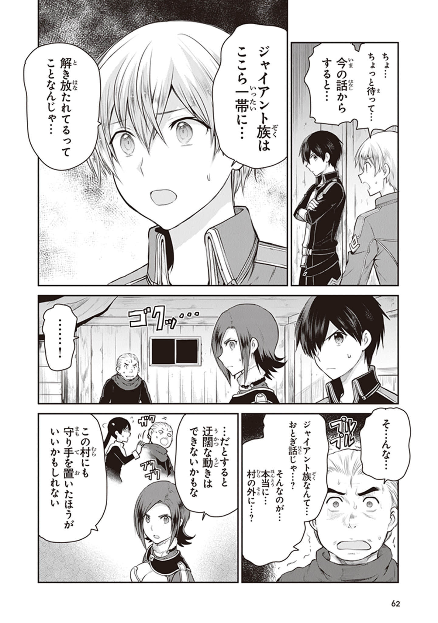 Page 64