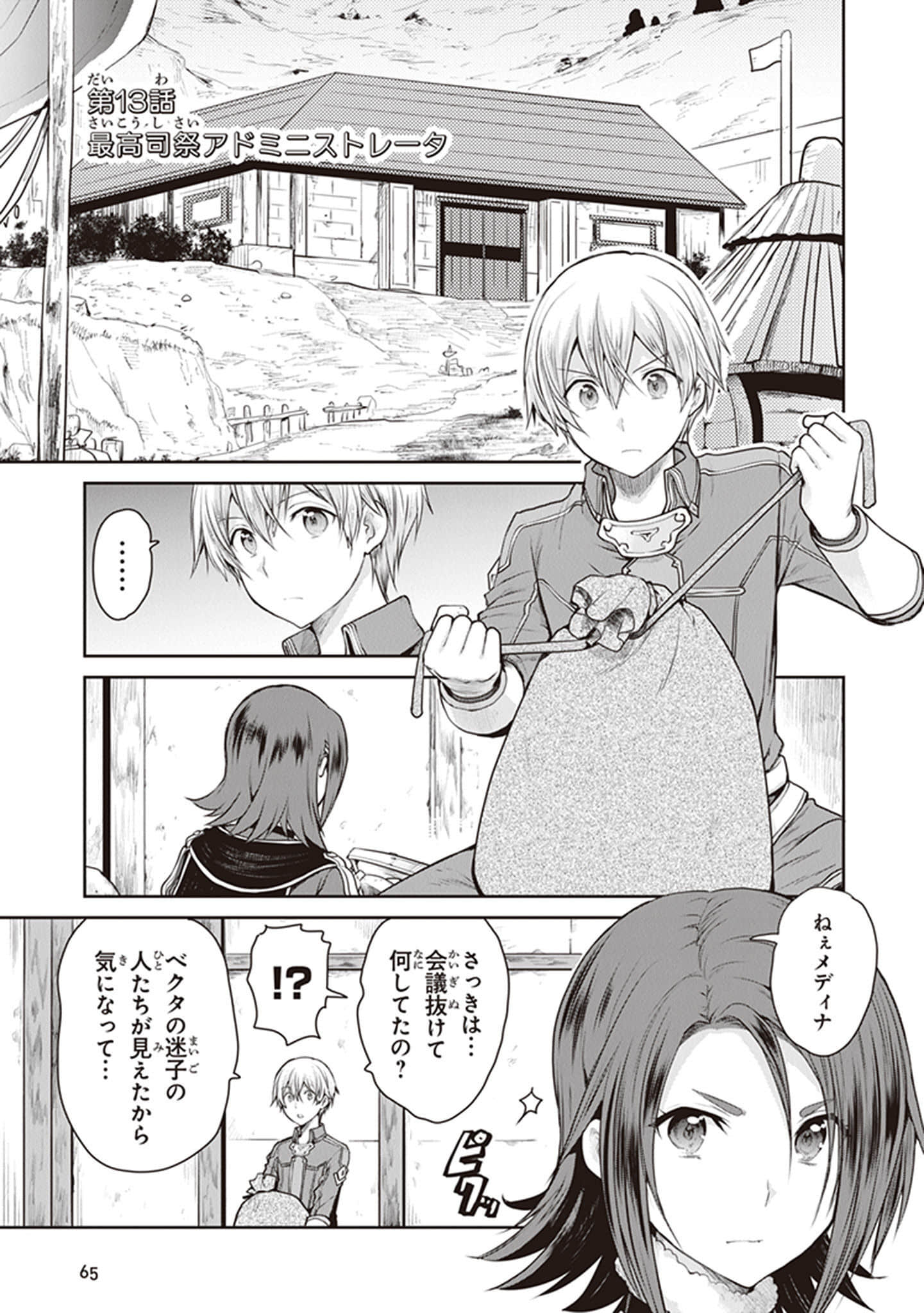 Page 67