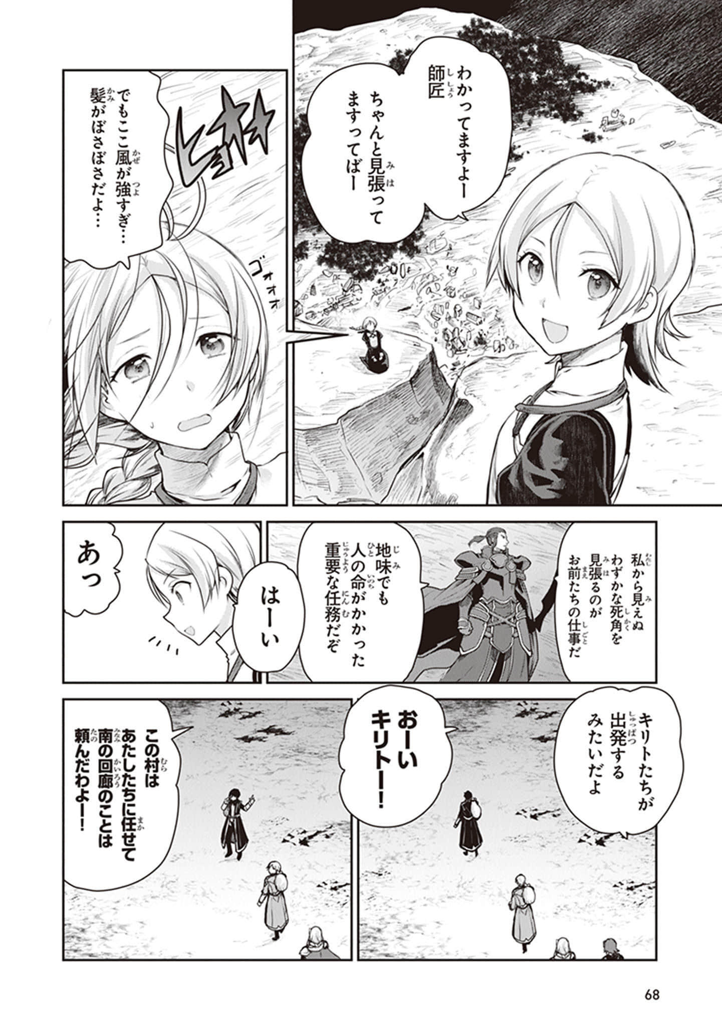 Page 70